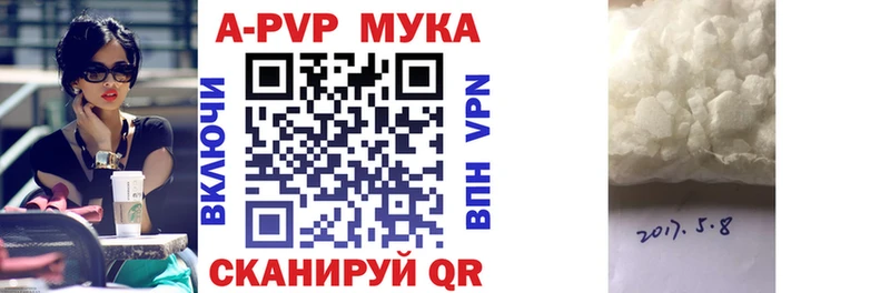 APVP Crystall Купить закладки Костерёво