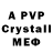 A-PVP кристаллы Drintopiya Time