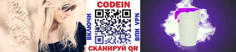 Купить где  Костерёво  Кодеин напиток Lean (лин) 